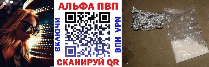 A-PVP Crystall  Арсеньев 