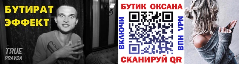 mega ONION  Арсеньев  Бутират Butirat 