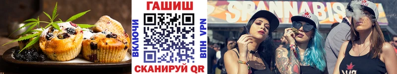 Еда ТГК марихуана Арсеньев