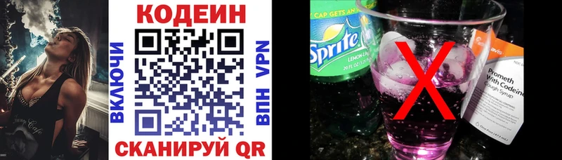 цены наркотик  Арсеньев  Кодеин Purple Drank 