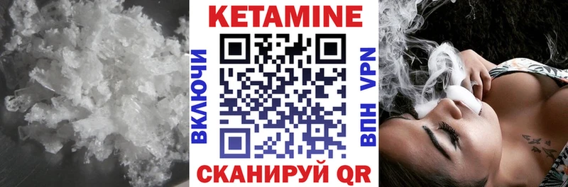 КЕТАМИН ketamine Арсеньев