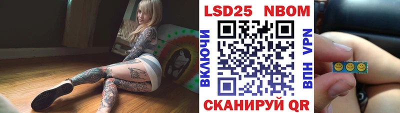 Марки 25I-NBOMe 1500мкг  Арсеньев 